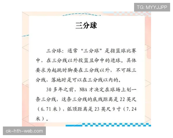 全面解析篮球比赛中球权判定规则的详细执行依据有哪些