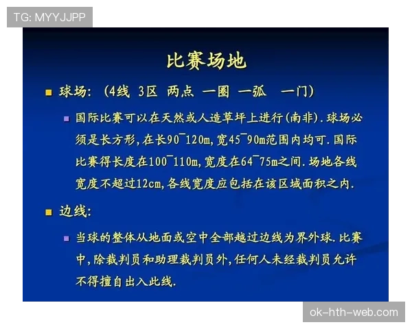 足球规则中双重触球的判罚条件及裁判执行标准解析