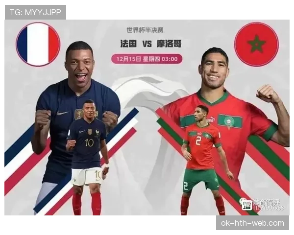 伊拉克VS法国比赛预测